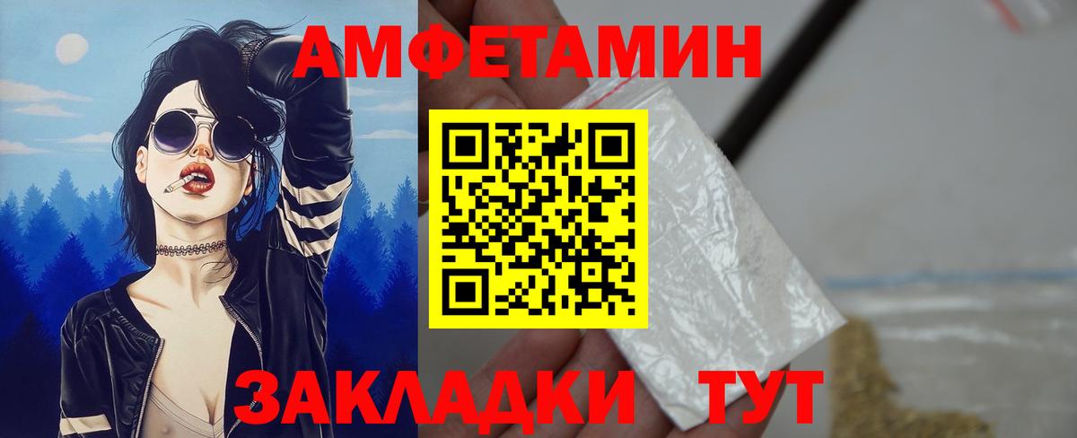 АМФ  Амфетамин  Вход с VPN  Ахтубинск  АМФЕТАМИН Розовый 