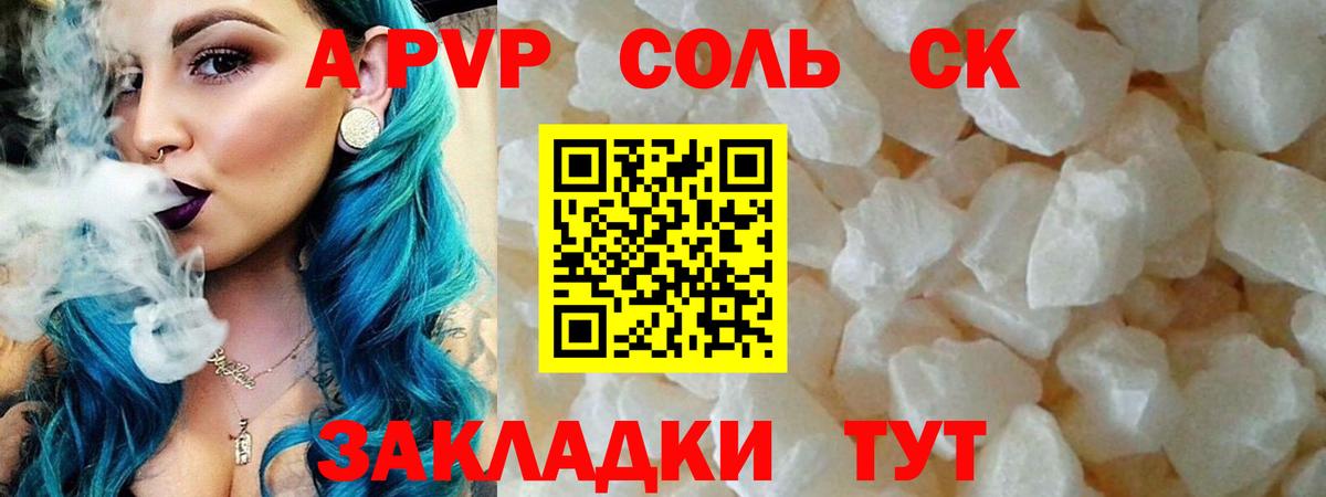 Ахтубинск  APVP СК КРИС  Вход с VPN  A-PVP  Alpha-PVP крисы CK 