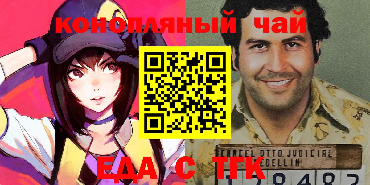 Ахтубинск  Еда ТГК марихуана  Вход с VPN 
