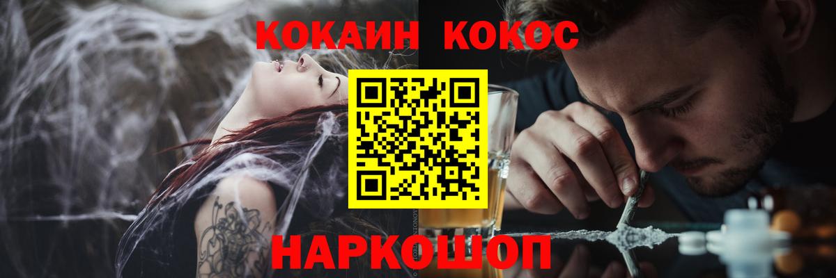 COCAIN Боливия Ахтубинск