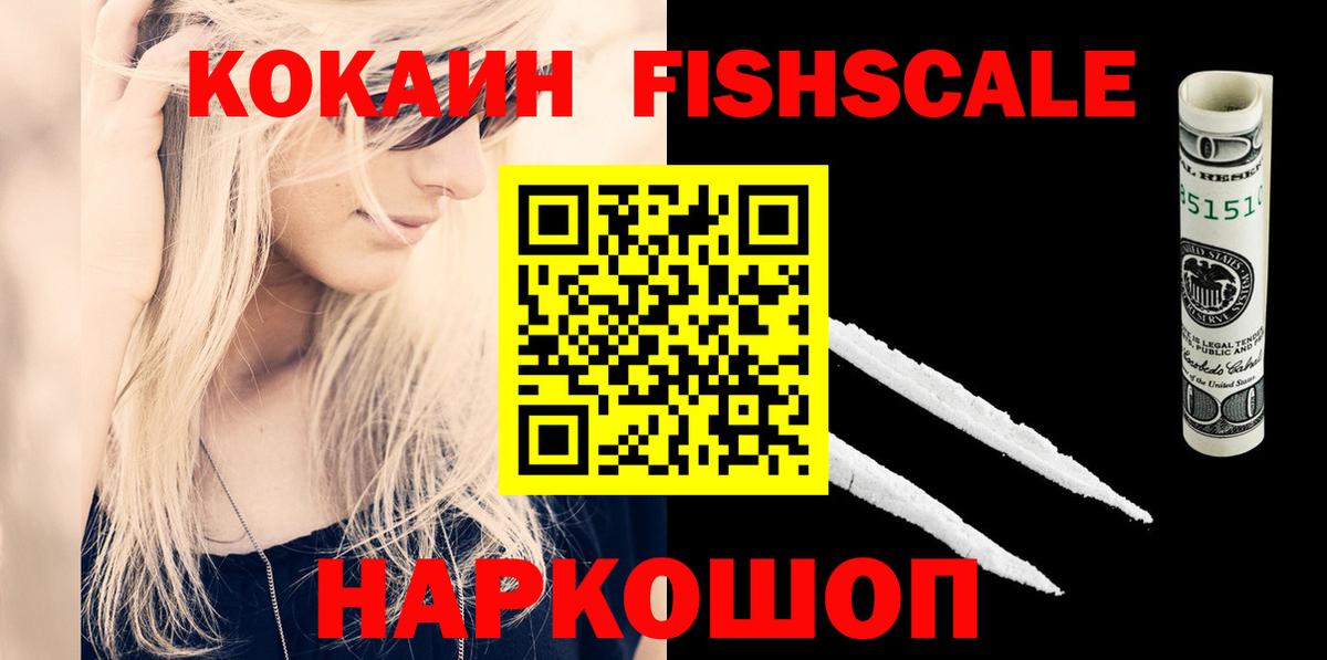 Кокаин Columbia  КОКАИН  Ахтубинск  Вход с VPN 