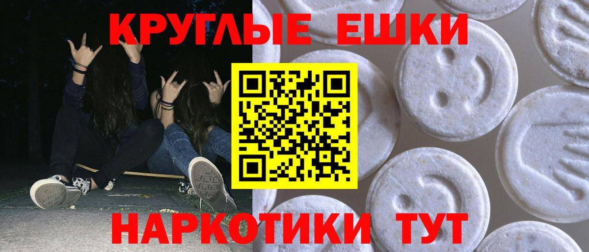 ЭКСТАЗИ 280 MDMA  ЭКСТАЗИ  Экстази 99%  Ахтубинск  Вход с VPN 