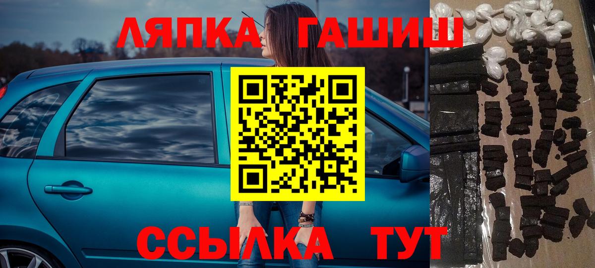 Ахтубинск  Гашиш 40% ТГК  Гашиш ice o lator  ГАШ  Вход с VPN 