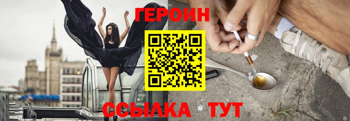 ГЕРОИН Афган  Вход с VPN  ГЕРОИН  Ахтубинск 