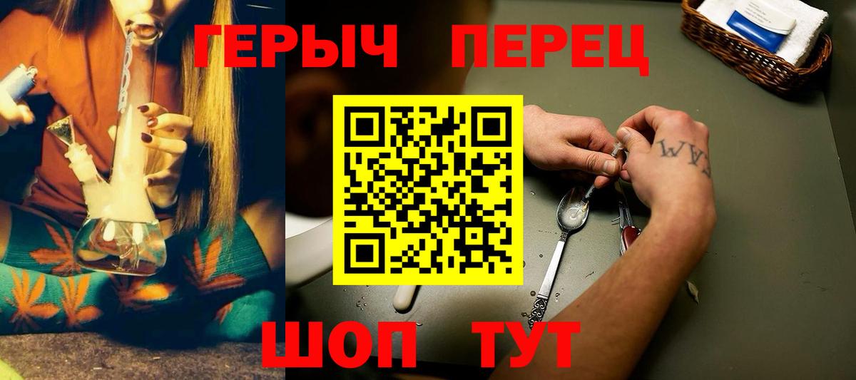 Героин VHQ Ахтубинск