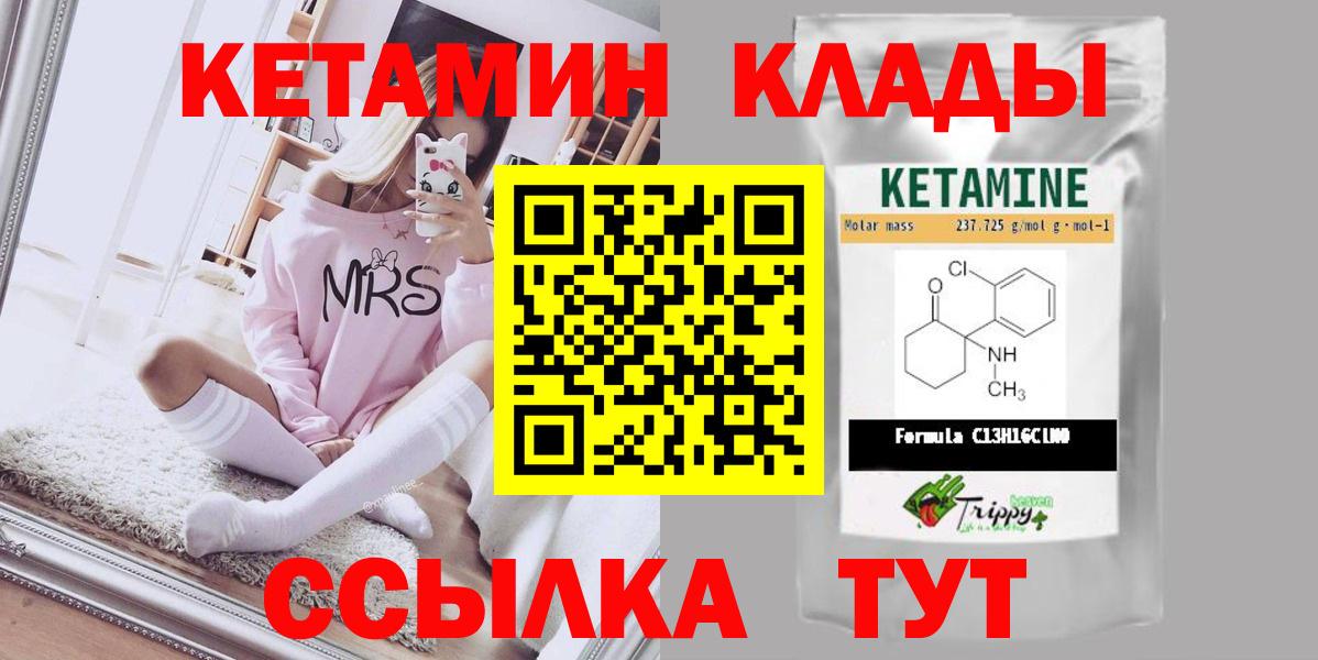 Кетамин ketamine Ахтубинск