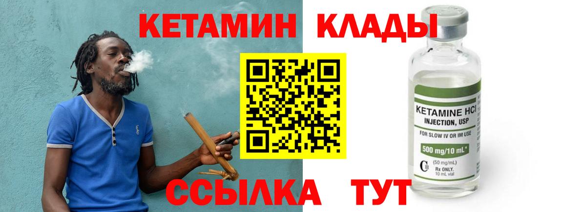 Ахтубинск  Кетамин VHQ  КЕТАМИН VHQ  Вход с VPN 