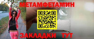 метамфетамин Аргун