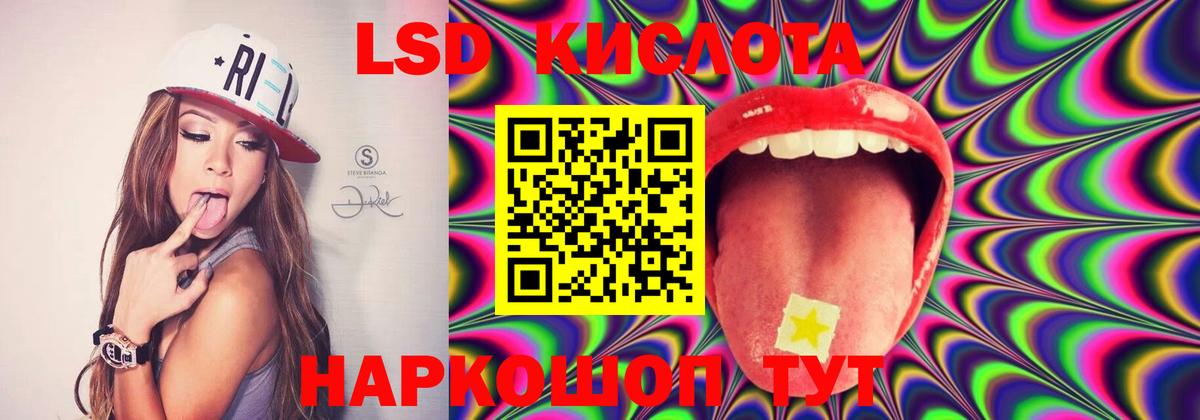 LSD-25 экстази кислота Ахтубинск