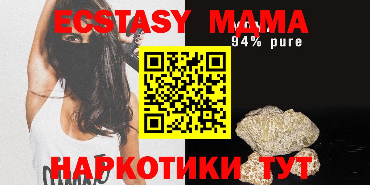 MDMA VHQ  Вход с VPN  Ахтубинск  MDMA  МДМА кристаллы 
