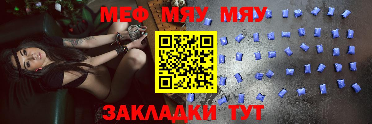 МЯУ-МЯУ  Меф mephedrone  Вход с VPN  Ахтубинск 