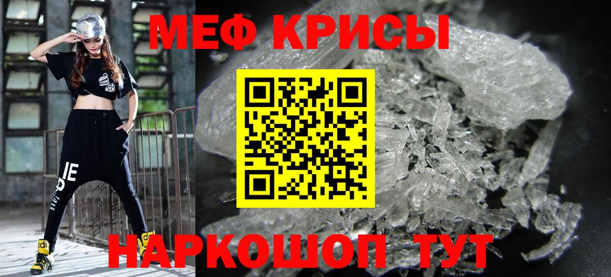 Меф мяу мяу кристаллы Ахтубинск